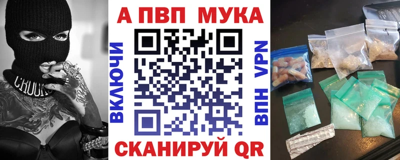 A-PVP VHQ  omg как зайти  Горно-Алтайск 