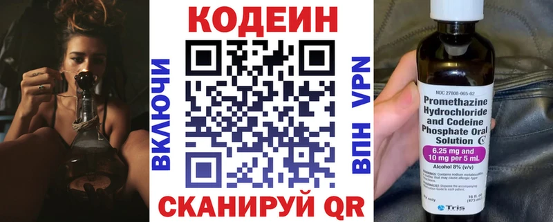 Кодеиновый сироп Lean Purple Drank  купить наркоту  Горно-Алтайск 