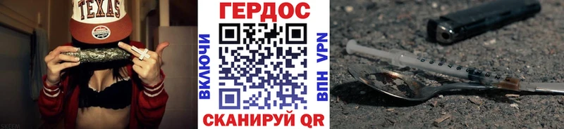 ГЕРОИН хмурый где купить наркотик Горно-Алтайск