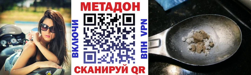 Метадон мёд  Горно-Алтайск 